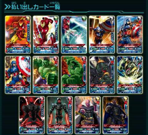 データカードダス ディスク ウォーズ アベンジャーズ 魂ロワイヤル が 次世代ワールドホビーフェア 14 Summer に出展 データカードダス ディスク ウォーズ アベンジャーズ 魂ロワイヤル が 次世代ワールドホビーフェア 14 Summer に出展