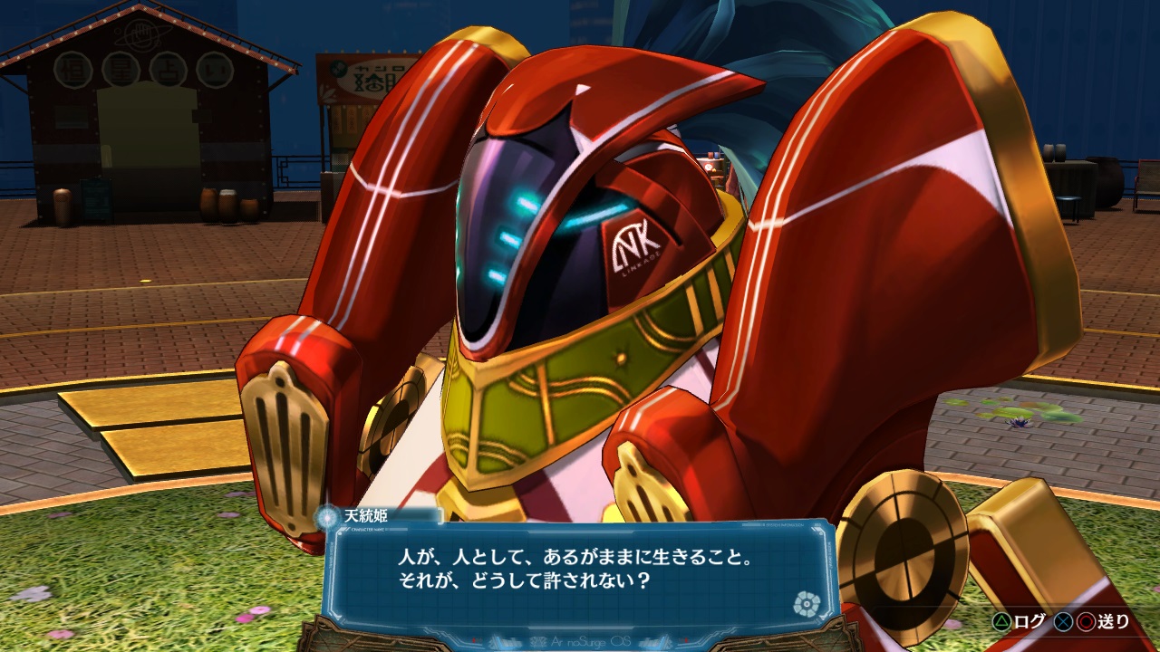 画像集 004 Ps Vita版 アルノサージュ Plus 生まれいずる星へ祈る詩