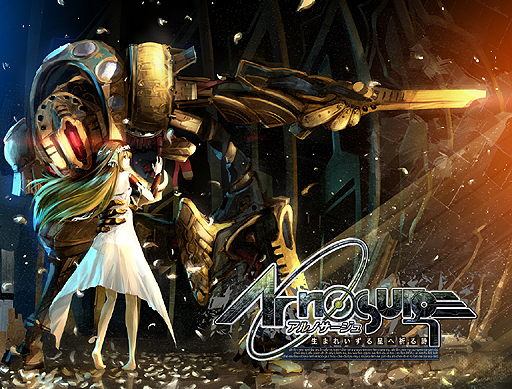 PS Vita版「アルノサージュ Plus ~生まれいずる星へ祈る詩~」が2014 PS Vita版「アルノサージュ Plus ~生まれいずる星へ祈る詩~」が2014