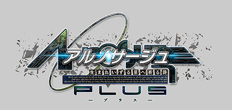 画像集#053のサムネイル/ガスト,PS Vita版「アルノサージュ PLUS 〜生まれいずる星へ祈る詩〜」の新情報を公開。「バトルシステム」や「詩魔法」,そしてキャラクター紹介など