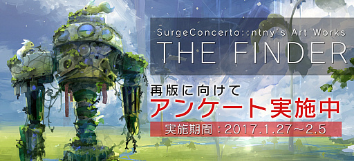 ꡼ No.001Υͥ / Surge Concerto::ntnys Art Works THE FINDER׺ΥץȤư