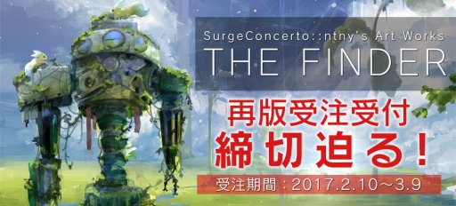 ꡼ No.002Υͥ / Surge Concerto::ntnys Art Works THE FINDER׺Ǥμ39ޤ