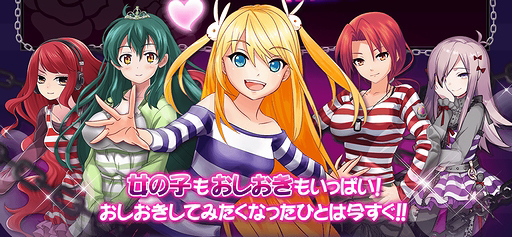 画像ギャラリー No.002のサムネイル画像 / 4Gamer連動コードあり。筋金入りのゲーマー「ケイマ」も登場する,「クリミナルガールズ ブーセ」初の“おしおきイベント”が本日スタート