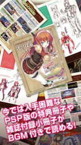 画像集#001のサムネイル/「ダンジョントラベラーズ2 王立図書館とマモノの封印」,設定資料集などを収録したAndroid向けアプリ「ダンジョントラベラーズ2 ブックレット」が配信に