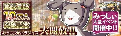 ���������꡼ No.001�Υ���ͥ������ / �ֱ�ͺ���� �Ǥε��ספǡ���Ͽ��10�������˥ץ쥼��ȥ����ڡ���ɤ����ϡ����ǥ���ߥ쥤����ɲä�