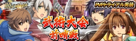 画像ギャラリー No.016のサムネイル画像 / 「英雄伝説 暁の軌跡」に第2章メインストーリーが登場。再び物語の舞台となったクロスベル自治州に迫る危機に立ち向かおう