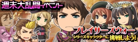 画像ギャラリー No.017のサムネイル画像 / 「英雄伝説 暁の軌跡」に第2章メインストーリーが登場。再び物語の舞台となったクロスベル自治州に迫る危機に立ち向かおう