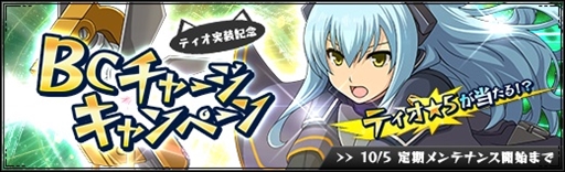 画像ギャラリー No.009のサムネイル画像 / 「英雄伝説 暁の軌跡」,イベント支援ガチャに「ティオ・プラトー」が登場