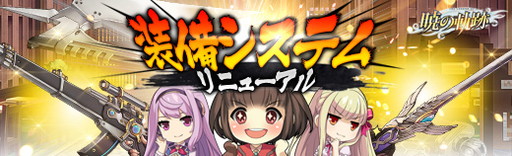 画像ギャラリー No.007のサムネイル画像 / 「英雄伝説 暁の軌跡」にクローゼが登場。毎日初回100BCの限定ガチャも実施