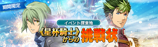 画像ギャラリー No.007のサムネイル画像 / 「英雄伝説 暁の軌跡」，イベント支援ガチャで“晴着・エステル”と“晴着・ヨシュア”の排出確率がアップ