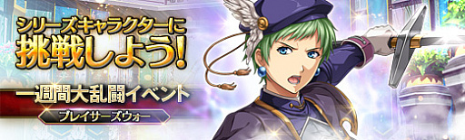 画像ギャラリー No.010のサムネイル画像 / 「英雄伝説 暁の軌跡」，イベント支援ガチャで“晴着・エステル”と“晴着・ヨシュア”の排出確率がアップ