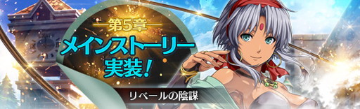 画像ギャラリー No.005のサムネイル画像 / 「英雄伝説 暁の軌跡」に「閃の軌跡II」のリィンが登場。第5章メインストーリーも追加