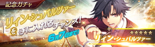 画像ギャラリー No.009のサムネイル画像 / 「英雄伝説 暁の軌跡」に「閃の軌跡II」のリィンが登場。第5章メインストーリーも追加