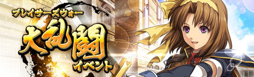 画像ギャラリー No.011のサムネイル画像 / 「英雄伝説 暁の軌跡」に「閃の軌跡II」のリィンが登場。第5章メインストーリーも追加