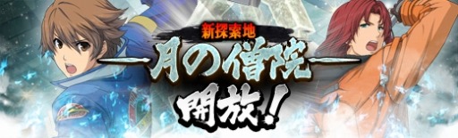 画像ギャラリー No.009のサムネイル画像 / 「英雄伝説 暁の軌跡」メイド姿の「《神速》のデュバリィ」がBOX支援ガチャに登場