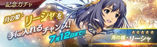 画像ギャラリー No.002のサムネイル画像 / 「英雄伝説 暁の軌跡」，月の姫衣装の「リーシャ・マオ」が登場