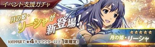 画像ギャラリー No.009のサムネイル画像 / 「英雄伝説 暁の軌跡」，月の姫衣装の「リーシャ・マオ」が登場