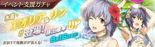 画像ギャラリー No.007のサムネイル画像 / 「英雄伝説 暁の軌跡」に水着姿の「エオリア」「リン」が登場