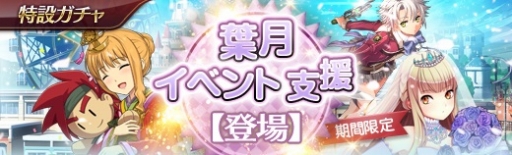 画像ギャラリー No.004のサムネイル画像 / 「英雄伝説 暁の軌跡」,秘密商店にて「ギフトボックス【葉月】」の期間限定販売が開始