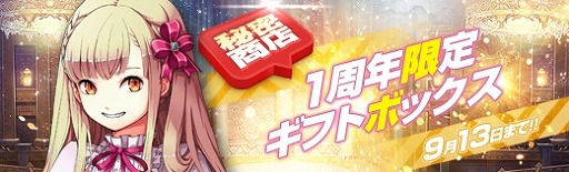 画像ギャラリー No.002のサムネイル画像 / 「英雄伝説 暁の軌跡」，1周年記念イベントを開催中。お祭り衣装のナハトやクロエが登場