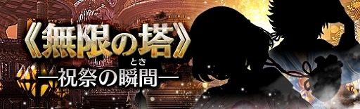 画像ギャラリー No.003のサムネイル画像 / 「英雄伝説 暁の軌跡」，1周年記念イベントを開催中。お祭り衣装のナハトやクロエが登場