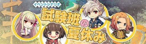 画像ギャラリー No.020のサムネイル画像 / 「英雄伝説 暁の軌跡」，1周年記念イベントを開催中。お祭り衣装のナハトやクロエが登場