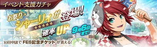 画像ギャラリー No.021のサムネイル画像 / 「英雄伝説 暁の軌跡」，1周年記念イベントを開催中。お祭り衣装のナハトやクロエが登場