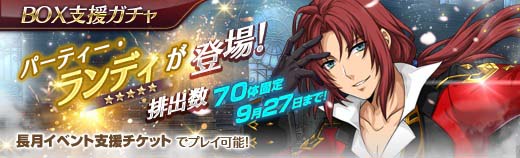 画像ギャラリー No.006のサムネイル画像 / 「英雄伝説 暁の軌跡」にパーティー衣装「ランディ・オルランド」登場