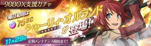 画像ギャラリー No.007のサムネイル画像 / 「英雄伝説 暁の軌跡」にハロウィン衣装の「ロイド・バニングス」が登場