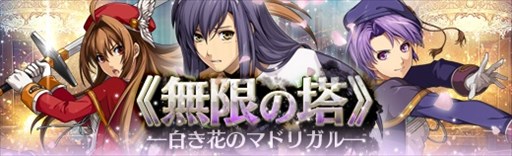 画像ギャラリー No.012のサムネイル画像 / 「英雄伝説 暁の軌跡」，演劇衣装の「ヨシュア・ブライト」が登場