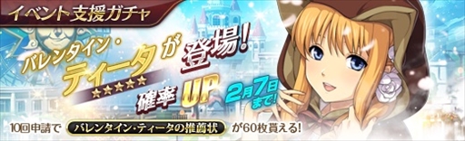 画像ギャラリー No.005のサムネイル画像 / 「英雄伝説 暁の軌跡」，バレンタイン衣装の“ティータ・ラッセル”が登場