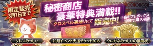 画像ギャラリー No.034のサムネイル画像 / 「英雄伝説 暁の軌跡」，如月イベント支援ガチャが実装