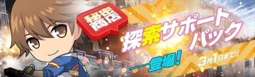 画像ギャラリー No.035のサムネイル画像 / 「英雄伝説 暁の軌跡」，如月イベント支援ガチャが実装