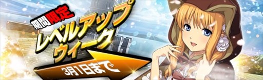 画像ギャラリー No.036のサムネイル画像 / 「英雄伝説 暁の軌跡」，如月イベント支援ガチャが実装