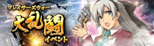 画像ギャラリー No.037のサムネイル画像 / 「英雄伝説 暁の軌跡」，如月イベント支援ガチャが実装