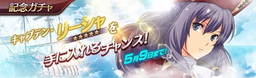 画像ギャラリー No.010のサムネイル画像 / 「英雄伝説 暁の軌跡」に海賊姿のリーシャ・マオが登場。記念イベントも