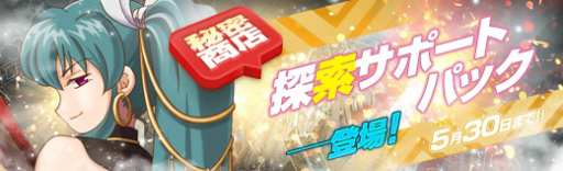 画像ギャラリー No.020のサムネイル画像 / 「暁の軌跡」，「皐月イベント支援ガチャ」の追加を含むアップデートが実装