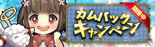 画像ギャラリー No.023のサムネイル画像 / 「暁の軌跡」，「皐月イベント支援ガチャ」の追加を含むアップデートが実装