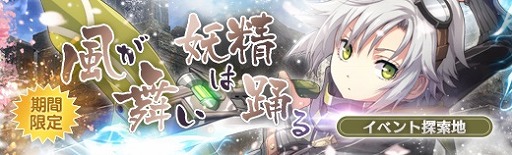 画像ギャラリー No.006のサムネイル画像 / 「英雄伝説 暁の軌跡」,「閃の軌跡II」から旅服姿のフィーが参戦
