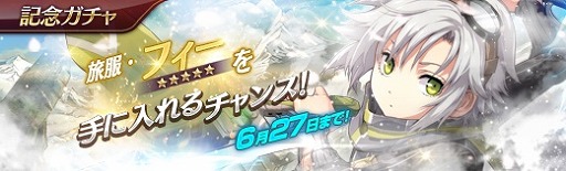 画像ギャラリー No.007のサムネイル画像 / 「英雄伝説 暁の軌跡」,「閃の軌跡II」から旅服姿のフィーが参戦