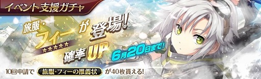 画像ギャラリー No.008のサムネイル画像 / 「英雄伝説 暁の軌跡」,「閃の軌跡II」から旅服姿のフィーが参戦