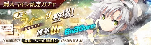 画像ギャラリー No.012のサムネイル画像 / 「英雄伝説 暁の軌跡」,「閃の軌跡II」から旅服姿のフィーが参戦