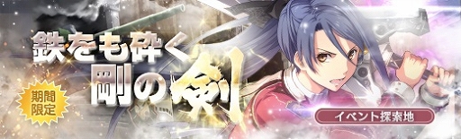 画像ギャラリー No.010のサムネイル画像 / 「英雄伝説 暁の軌跡」，新キャラクター「ラウラ・S・アルゼイド」が登場