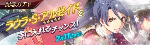 画像ギャラリー No.011のサムネイル画像 / 「英雄伝説 暁の軌跡」，新キャラクター「ラウラ・S・アルゼイド」が登場