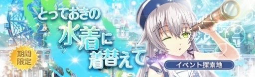 画像ギャラリー No.005のサムネイル画像 / 「英雄伝説 暁の軌跡」に水着姿のアルティナ・オライオンが登場