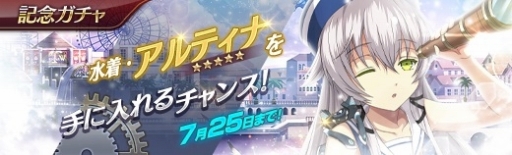 画像ギャラリー No.006のサムネイル画像 / 「英雄伝説 暁の軌跡」に水着姿のアルティナ・オライオンが登場