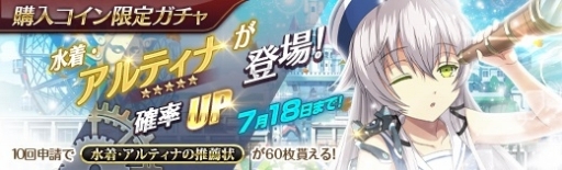 画像ギャラリー No.012のサムネイル画像 / 「英雄伝説 暁の軌跡」に水着姿のアルティナ・オライオンが登場