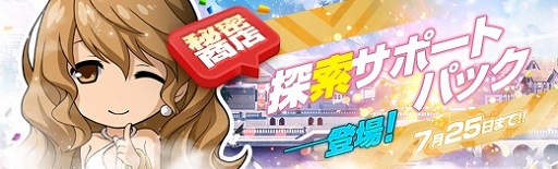 画像ギャラリー No.024のサムネイル画像 / 「英雄伝説 暁の軌跡」，特設ガチャ「文月イベント支援ガチャ」が登場