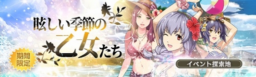 画像ギャラリー No.026のサムネイル画像 / 「英雄伝説 暁の軌跡」，特設ガチャ「文月イベント支援ガチャ」が登場
