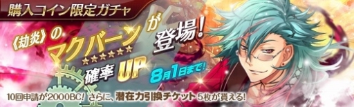 ���������꡼ No.006�Υ���ͥ������ / �ֱ�ͺ���� �Ǥε��סס��Թ��դΥޥ��С��󤬥ץ쥤���֥륭��饯�����Ȥ����о�